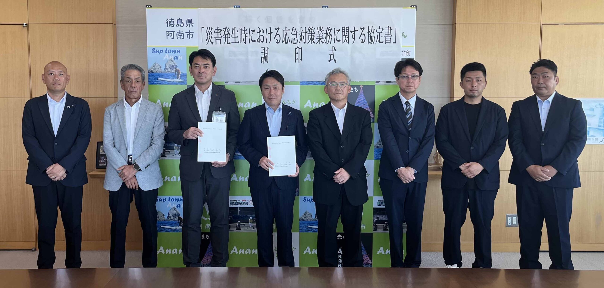 【災害協定の締結】徳島県阿南市と