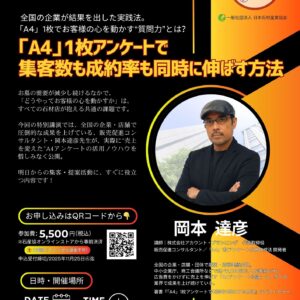 第9回お墓未来プロジェクト 特別講演【セミナー参加費】